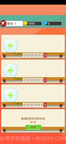 小小美食家v4.22截图