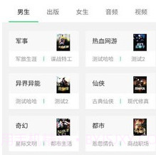 淘点小说v1.0.20截图