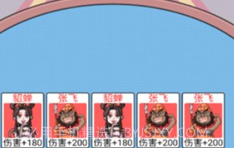 爆笑三国传v1.22截图