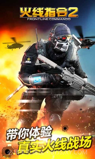 火线指令2：穿越火线APP官网版1.16截图