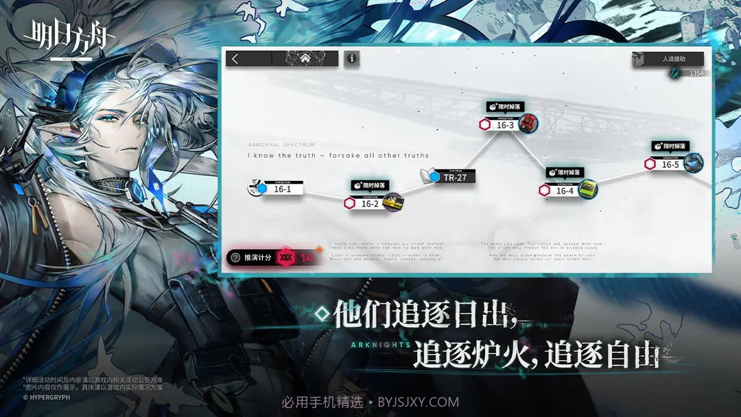 明日方舟汉化版2.6.62截图