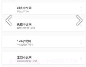 去搜书v1.3.2v1.3.18截图