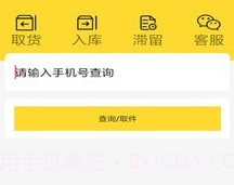 小马代收v1.18截图