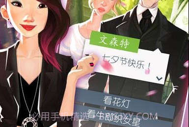 恋爱之城巴黎中文版v1.15截图