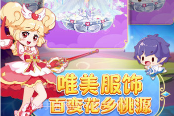 小花仙守护天使v1.2.17截图