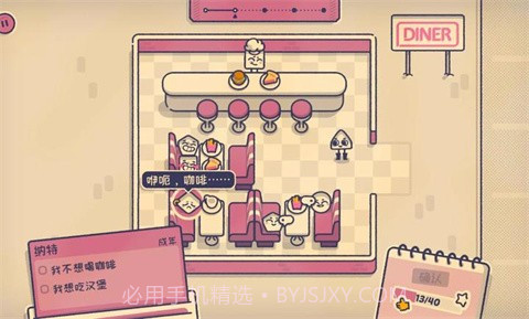 这个座位有人坐吗国际版1.1.0截图