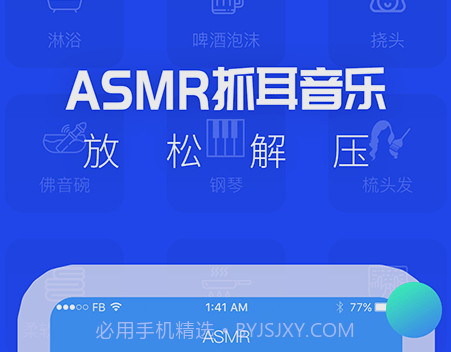 助眠音乐之家v21.8.24截图