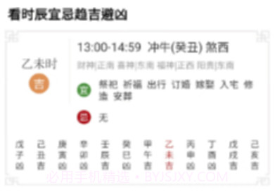 御林万年历v3.5.17截图