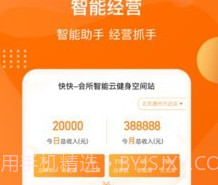 快快智能运营Plusv1.2.15截图