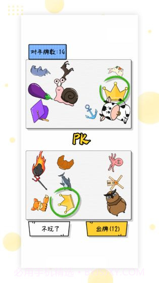 一起来找茬v1.5.19截图