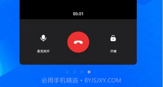 布谷鸟管家v3.3.16截图