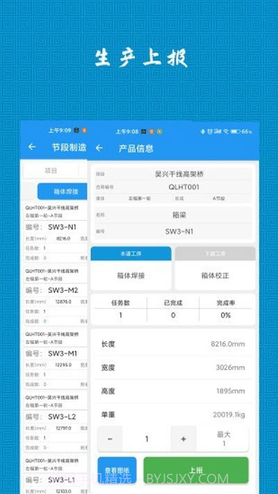 CMERP（生产管理）3.4.19截图