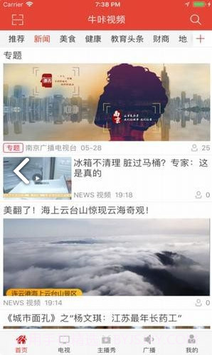 牛咔视频(南京广电牛咔视频)安卓正式版V3.8.20截图