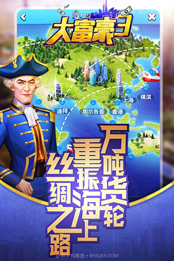 大富豪最新版1.2.9截图