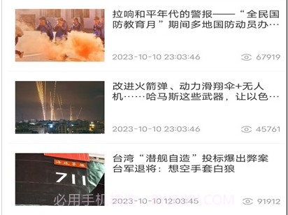 微微小记v4.6.17截图