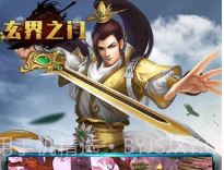 玄剑之门v1.14截图