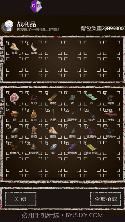 长生劫0钻豆腐直装版1.9截图