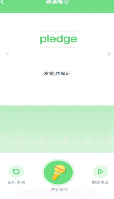 新标准英语点读3.1224.34.4截图