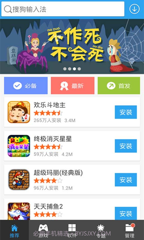 冒泡市场4.322截图