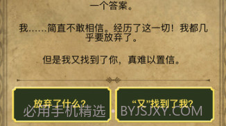 生命线2APPv1.15截图