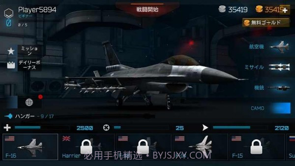 天空战士PvP喷气战v0.96.16截图