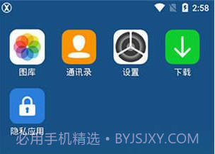 x桌面2023v2.6.14截图