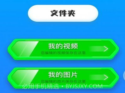 剪切视频制作v1.19截图