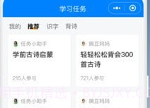 班班学v2.0.14截图