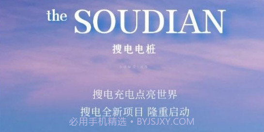 搜电电桩v1.20截图