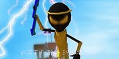 火柴人全面战争v1.22截图