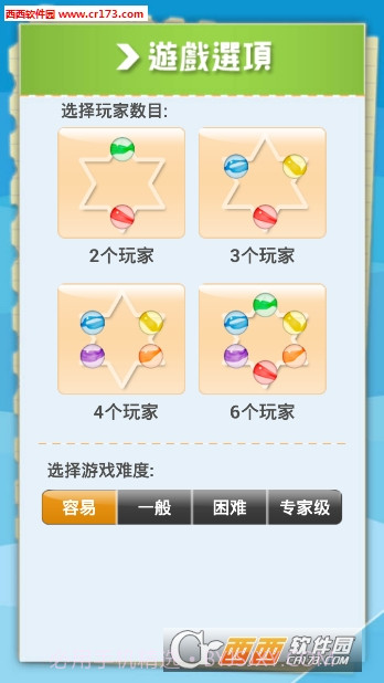 波子棋大师(跳棋高手)1.4截图