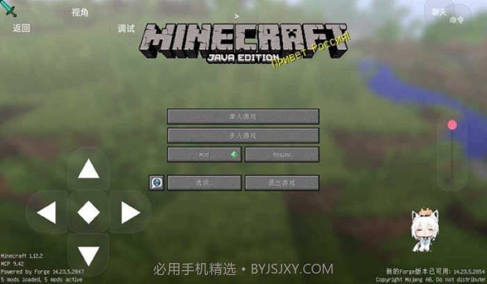 我的世界java版启动器V1.15.10.18截图