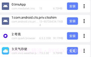 ADB小工具v1.0.17截图
