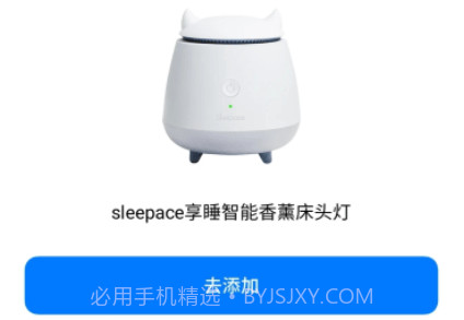 oppo智能家居v2.6.16截图