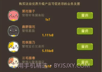异界资本家v5.7.8.16截图
