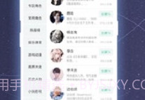 名人朋友圈v3.32.19截图