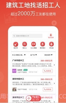 吉工家v5.5.23截图