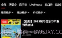 乐在现场v1.0.19截图