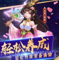 全民闯三国v1.14截图