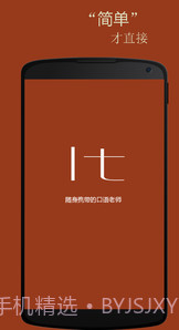 基础意大利语口语v2.4.19截图