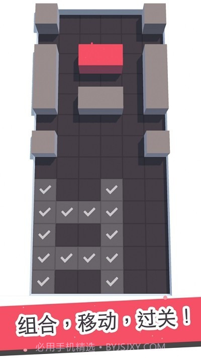 组合块块v1.6.23截图
