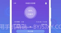 微信超强清理大师V1.2.20截图