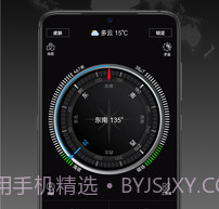 安卓指南针app软件下载(Compass Pro)V1.24 汉化专业版V1.19截图