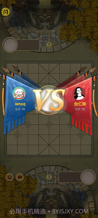 万宁象棋无限升级版3.41.18截图