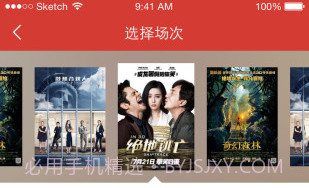 平江电影V1.3.17截图