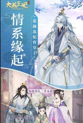 大燕王妃H1.4截图