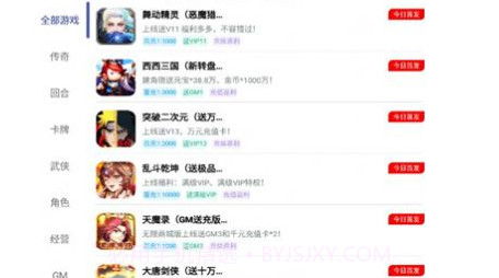 米粒游手游盒子v5.23截图