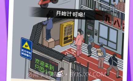 烧脑找找不合理v1.1.17截图