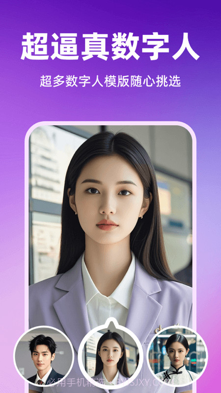智影数字人2025最新版1.1.3.5截图