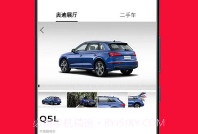 myAudi Chinav1.15截图